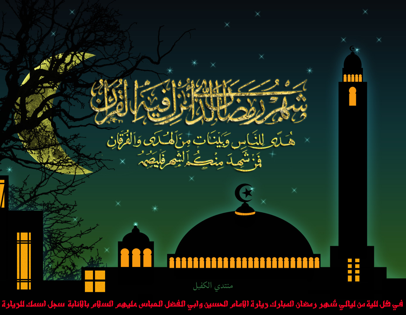 كل ليلة من ليالي شهر رمضان زيارة الامام الحسين واخيه ابي