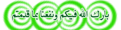 اضغط على الصورة لعرض أكبر. 

الإسم:	post-20628-1188683767.gif 
مشاهدات:	1 
الحجم:	33.2 كيلوبايت 
الهوية:	830482