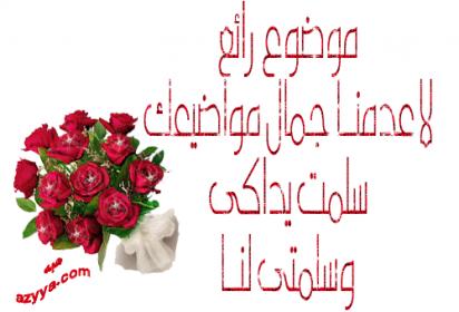 اضغط على الصورة لعرض أكبر. 

الإسم:	82.jpg 
مشاهدات:	3 
الحجم:	19.4 كيلوبايت 
الهوية:	830807