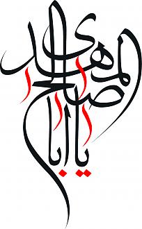 اضغط على الصورة لعرض أكبر. 

الإسم:	يا با صالح المهد&amp;#.jpg 
مشاهدات:	1 
الحجم:	452.6 كيلوبايت 
الهوية:	851311