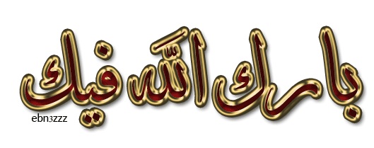 اضغط على الصورة لعرض أكبر. 

الإسم:	amiraab94a6ca6f6.jpg 
مشاهدات:	1 
الحجم:	35.3 كيلوبايت 
الهوية:	832150