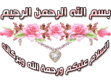 شكر وتقدير الى الأستاذ الفاضل الهاد منتدى الكفيل