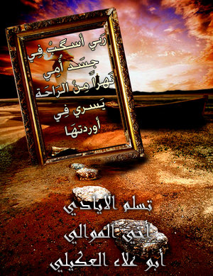 اضغط على الصورة لعرض أكبر. 

الإسم:	The_Memory__s_Frame_by_IrondoomDesign.jpg 
مشاهدات:	1 
الحجم:	128.9 كيلوبايت 
الهوية:	832574