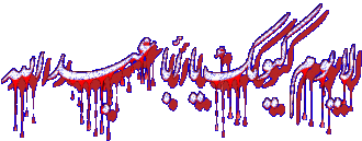 اضغط على الصورة لعرض أكبر. 

الإسم:	darbalnjah-d9efaeff8d.gif 
مشاهدات:	1 
الحجم:	22.2 كيلوبايت 
الهوية:	832750