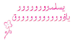 اضغط على الصورة لعرض أكبر. 

الإسم:	images.jpg 
مشاهدات:	1 
الحجم:	6.5 كيلوبايت 
الهوية:	834060