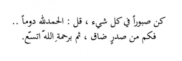 اضغط على الصورة لعرض أكبر. 

الإسم:	صور-كلمات-دينية-عن-حمد-الله.jpg 
مشاهدات:	1 
الحجم:	10.0 كيلوبايت 
الهوية:	834241