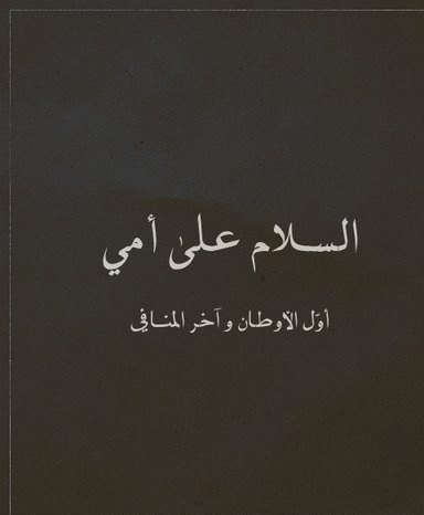 اضغط على الصورة لعرض أكبر. 

الإسم:	shof_c27fca343920eef.jpg 
مشاهدات:	1 
الحجم:	39.6 كيلوبايت 
الهوية:	840535