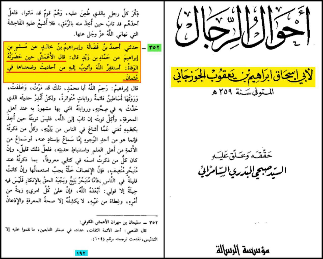 اضغط على الصورة لعرض أكبر. 

الإسم:	الاعمش يضع الرو&amp;#1.jpg 
مشاهدات:	1 
الحجم:	152.3 كيلوبايت 
الهوية:	860267