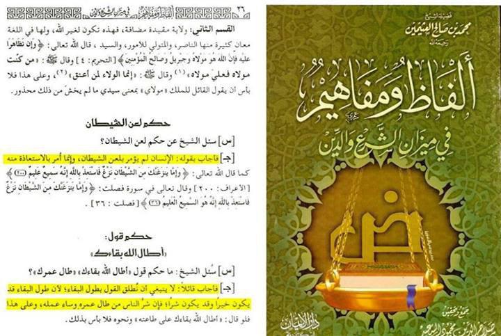 اضغط على الصورة لعرض أكبر. 

الإسم:	ابن عثيمين لاتع&amp;#1.jpg 
مشاهدات:	1 
الحجم:	70.8 كيلوبايت 
الهوية:	860372