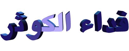 اضغط على الصورة لعرض أكبر. 

الإسم:	fff.gif 
مشاهدات:	2031 
الحجم:	188.1 كيلوبايت 
الهوية:	871078