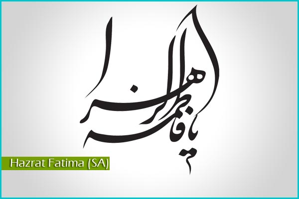 اضغط على الصورة لعرض أكبر. 

الإسم:	007-HazratFatima-View[www_IslamicWallpaper_ir].jpg 
مشاهدات:	4 
الحجم:	22.5 كيلوبايت 
الهوية:	849054
