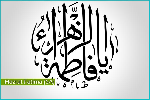 اضغط على الصورة لعرض أكبر. 

الإسم:	005-HazratFatima-View[www_IslamicWallpaper_ir].jpg 
مشاهدات:	3 
الحجم:	35.1 كيلوبايت 
الهوية:	849053