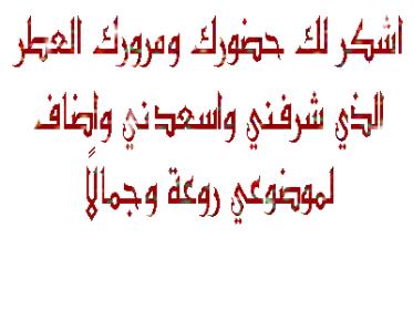 اضغط على الصورة لعرض أكبر. 

الإسم:	081118024240Kc33.jpg 
مشاهدات:	11 
الحجم:	15.8 كيلوبايت 
الهوية:	830095