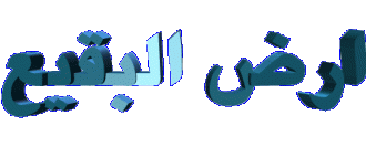 اضغط على الصورة لعرض أكبر. 

الإسم:	aaa.gif 
مشاهدات:	1593 
الحجم:	204.5 كيلوبايت 
الهوية:	872892