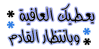 اضغط على الصورة لعرض أكبر. 

الإسم:	55.gif 
مشاهدات:	4 
الحجم:	35.7 كيلوبايت 
الهوية:	830003