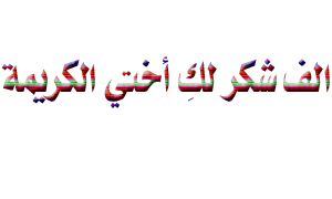 اضغط على الصورة لعرض أكبر. 

الإسم:	274959_1220692622.gif 
مشاهدات:	9 
الحجم:	6.7 كيلوبايت 
الهوية:	828540