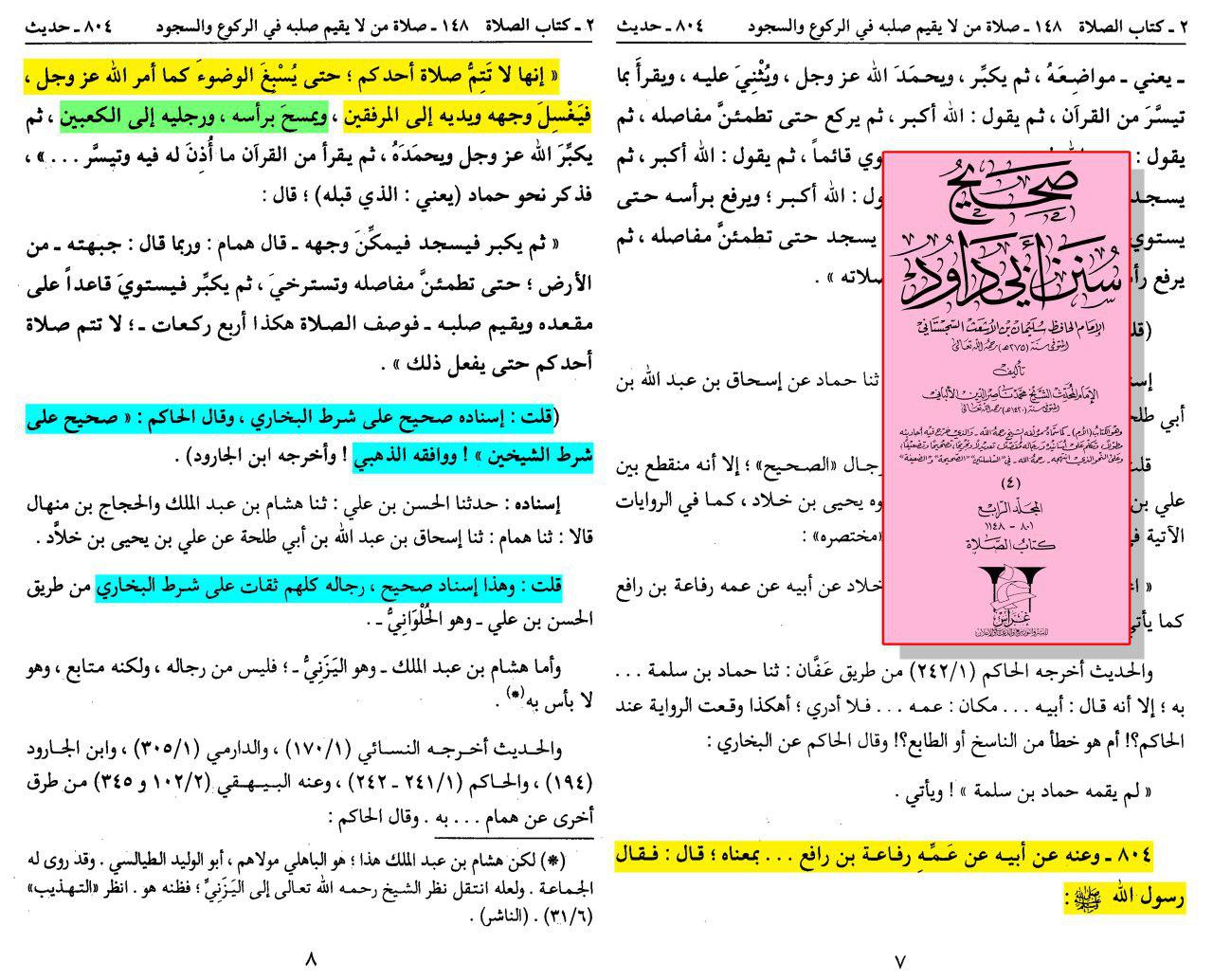 اضغط على الصورة لعرض أكبر. 

الإسم:	المسح بالوضوء يرده الله.jpg 
مشاهدات:	1 
الحجم:	234.7 كيلوبايت 
الهوية:	862521