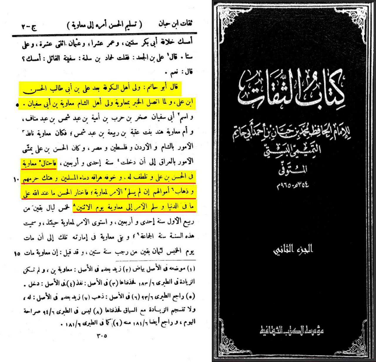 اضغط على الصورة لعرض أكبر. 

الإسم:	احتيال معاوية لاخذ الخلافة.jpg 
مشاهدات:	1 
الحجم:	203.2 كيلوبايت 
الهوية:	862394