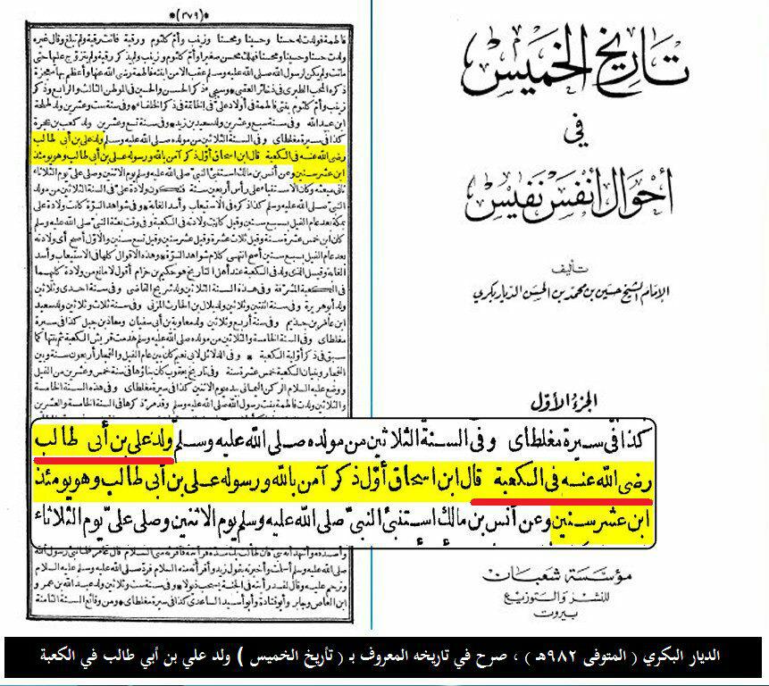 اضغط على الصورة لعرض أكبر. 

الإسم:	ولادة علي في الكعبة1.jpg 
مشاهدات:	2 
الحجم:	161.2 كيلوبايت 
الهوية:	863452