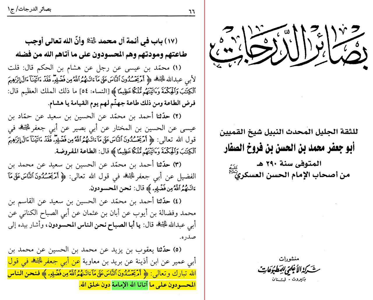 اضغط على الصورة لعرض أكبر. 

الإسم:	اهل البيت المحسدون.jpg 
مشاهدات:	1 
الحجم:	182.8 كيلوبايت 
الهوية:	862185