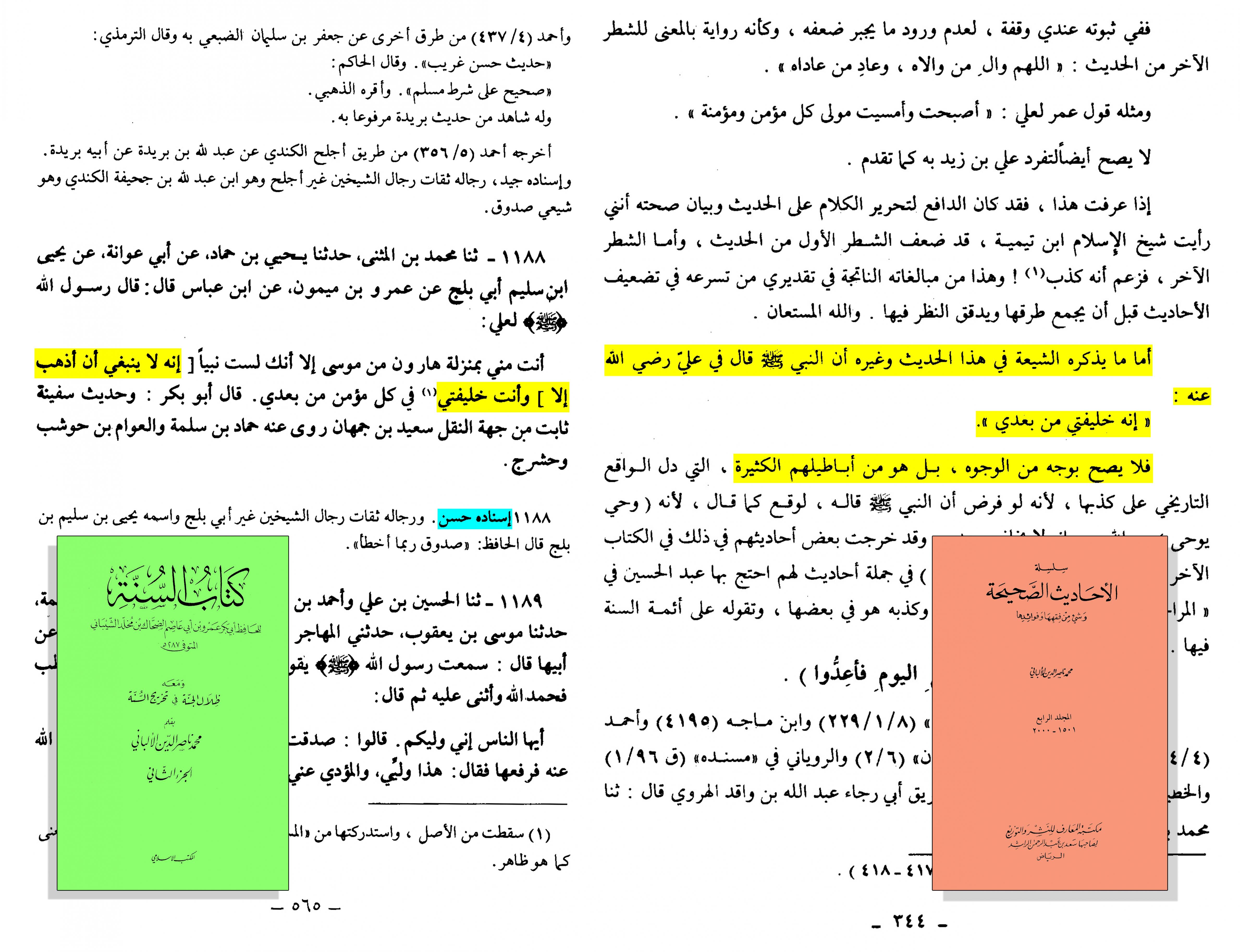 اضغط على الصورة لعرض أكبر. 

الإسم:	تناقض الالباني.jpg 
مشاهدات:	1 
الحجم:	1.03 ميجابايت 
الهوية:	861768