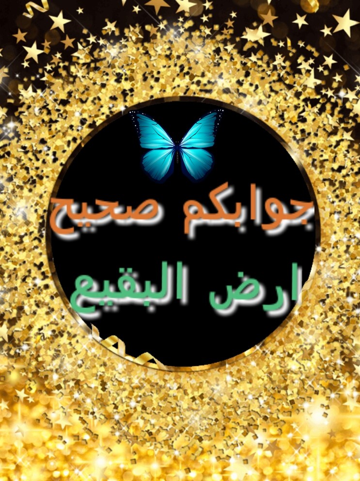 اضغط على الصورة لعرض أكبر. 

الإسم:	٢٠١٩١١٢٩1575055691487.jpg 
مشاهدات:	658 
الحجم:	223.6 كيلوبايت 
الهوية:	871677