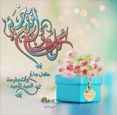 اضغط على الصورة لعرض أكبر. 

الإسم:	عيد.jpg 
مشاهدات:	2 
الحجم:	30.9 كيلوبايت 
الهوية:	860949