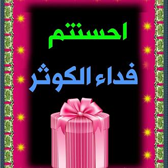 اضغط على الصورة لعرض أكبر. 

الإسم:	1575794603331.jpg 
مشاهدات:	1571 
الحجم:	116.4 كيلوبايت 
الهوية:	872213