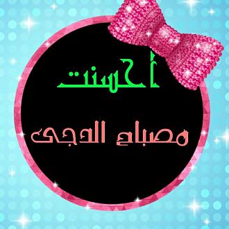 اضغط على الصورة لعرض أكبر. 

الإسم:	1575849304520.jpg 
مشاهدات:	700 
الحجم:	95.7 كيلوبايت 
الهوية:	872269