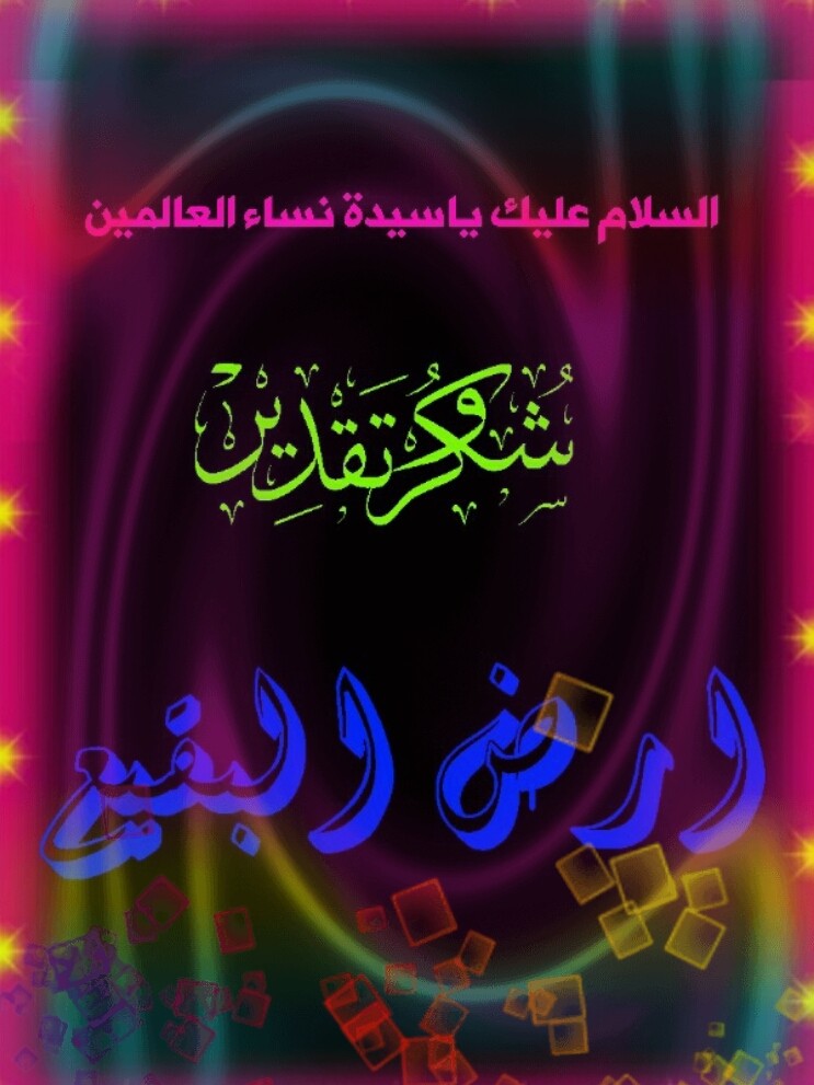اضغط على الصورة لعرض أكبر. 

الإسم:	٢٠١٩١٢١٠1575963250616.jpg 
مشاهدات:	511 
الحجم:	116.1 كيلوبايت 
الهوية:	872352