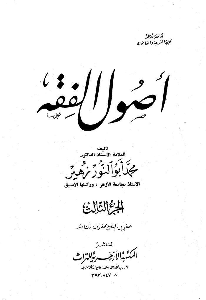 ط§ط¶ط؛ط· ط¹ظ„ظ‰ ط§ظ„طµظˆط±ط© ظ„ط¹ط±ط¶ ط£ظƒط¨ط±.آ   ط§ظ„ط¥ط³ظ…:	ط§ظ„ط§ظ…ط§ظ…ط© ط§طµظ„ ظ…ظ† ط§طµظˆظ„ ط§ظ„ط¯ظٹظ†.jpgآ  ظ…ط´ط§ظ‡ط¯ط§طھ:	0آ  ط§ظ„ط­ط¬ظ…:	63.5 ظƒظٹظ„ظˆط¨ط§ظٹطھآ  ط§ظ„ظ‡ظˆظٹط©:	872556