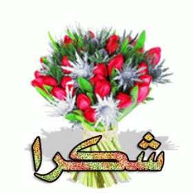 اضغط على الصورة لعرض أكبر. 

الإسم:	35992_downloadfile-25.gif 
مشاهدات:	1139 
الحجم:	32.0 كيلوبايت 
الهوية:	873266