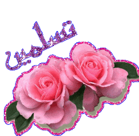 اضغط على الصورة لعرض أكبر. 

الإسم:	images-08e0c1ad7b20.gif 
مشاهدات:	834 
الحجم:	28.4 كيلوبايت 
الهوية:	876117