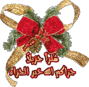 اضغط على الصورة لعرض أكبر. 

الإسم:	3dlat.com_02_18_b5a5_a4e8e2f44e1e13.gif 
مشاهدات:	1043 
الحجم:	40.6 كيلوبايت 
الهوية:	876628