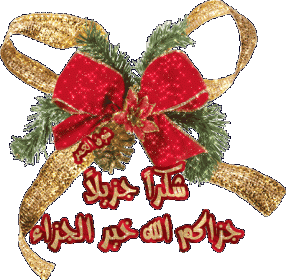 اضغط على الصورة لعرض أكبر. 

الإسم:	3dlat.com_02_18_b5a5_a4e8e2f44e1e13.gif 
مشاهدات:	1026 
الحجم:	40.6 كيلوبايت 
الهوية:	876628