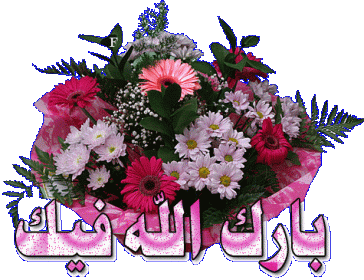 اضغط على الصورة لعرض أكبر. 

الإسم:	383-Glitter-Arabic-www.ward2u.com.gif 
مشاهدات:	601 
الحجم:	51.2 كيلوبايت 
الهوية:	876631