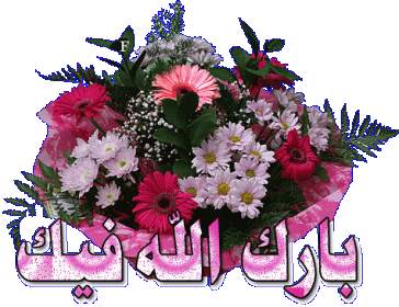 اضغط على الصورة لعرض أكبر. 

الإسم:	383-Glitter-Arabic-www.ward2u.com.gif 
مشاهدات:	795 
الحجم:	51.2 كيلوبايت 
الهوية:	882854