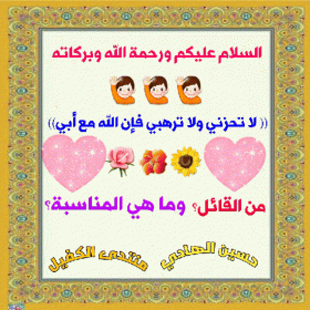 اضغط على الصورة لعرض أكبر. 

الإسم:	GIF_٢٠٢٠٠٢١٨_٠٣٤٠٤٤.gif 
مشاهدات:	1296 
الحجم:	41.2 كيلوبايت 
الهوية:	877637