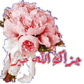 اضغط على الصورة لعرض أكبر. 

الإسم:	a2b4b90ad7e056171a5dd6cdb6a1e466.gif 
مشاهدات:	727 
الحجم:	31.4 كيلوبايت 
الهوية:	877853