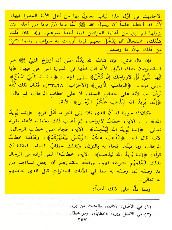 اضغط على الصورة لعرض أكبر. 

الإسم:	الطحاوي 8.jpg 
مشاهدات:	1 
الحجم:	201.8 كيلوبايت 
الهوية:	841225