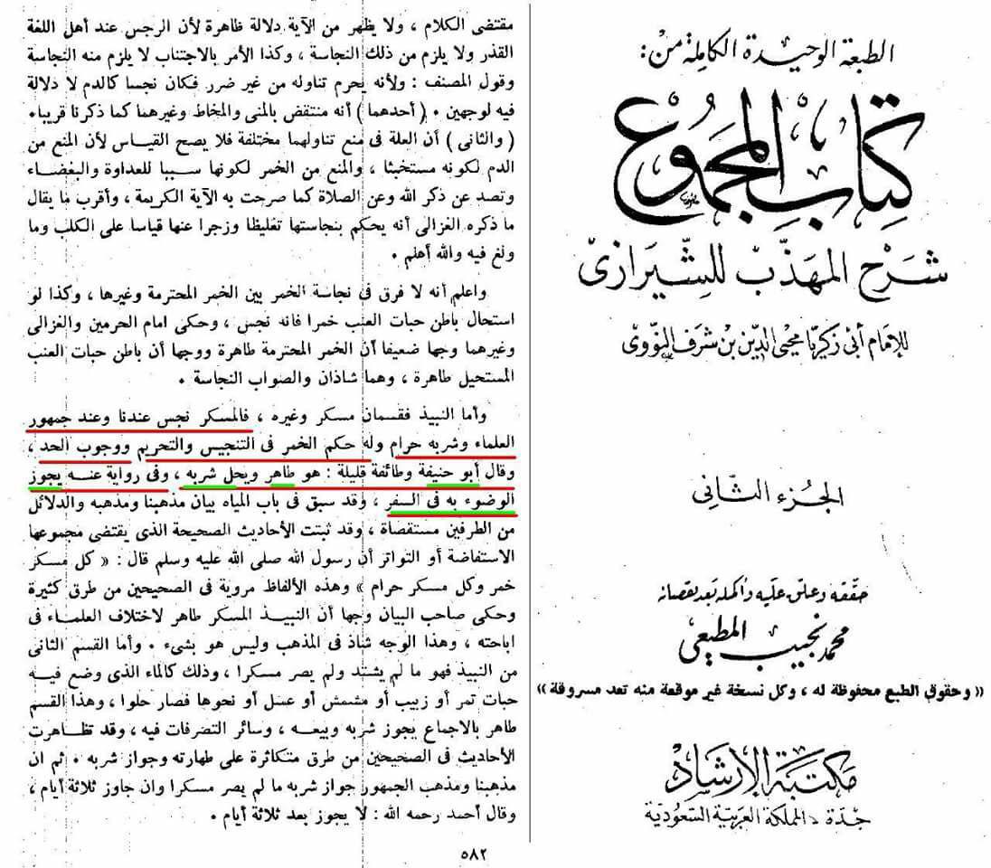 اضغط على الصورة لعرض أكبر. 

الإسم:	ابو حنيفة وجواز &amp;#.jpg 
مشاهدات:	1 
الحجم:	160.2 كيلوبايت 
الهوية:	860783