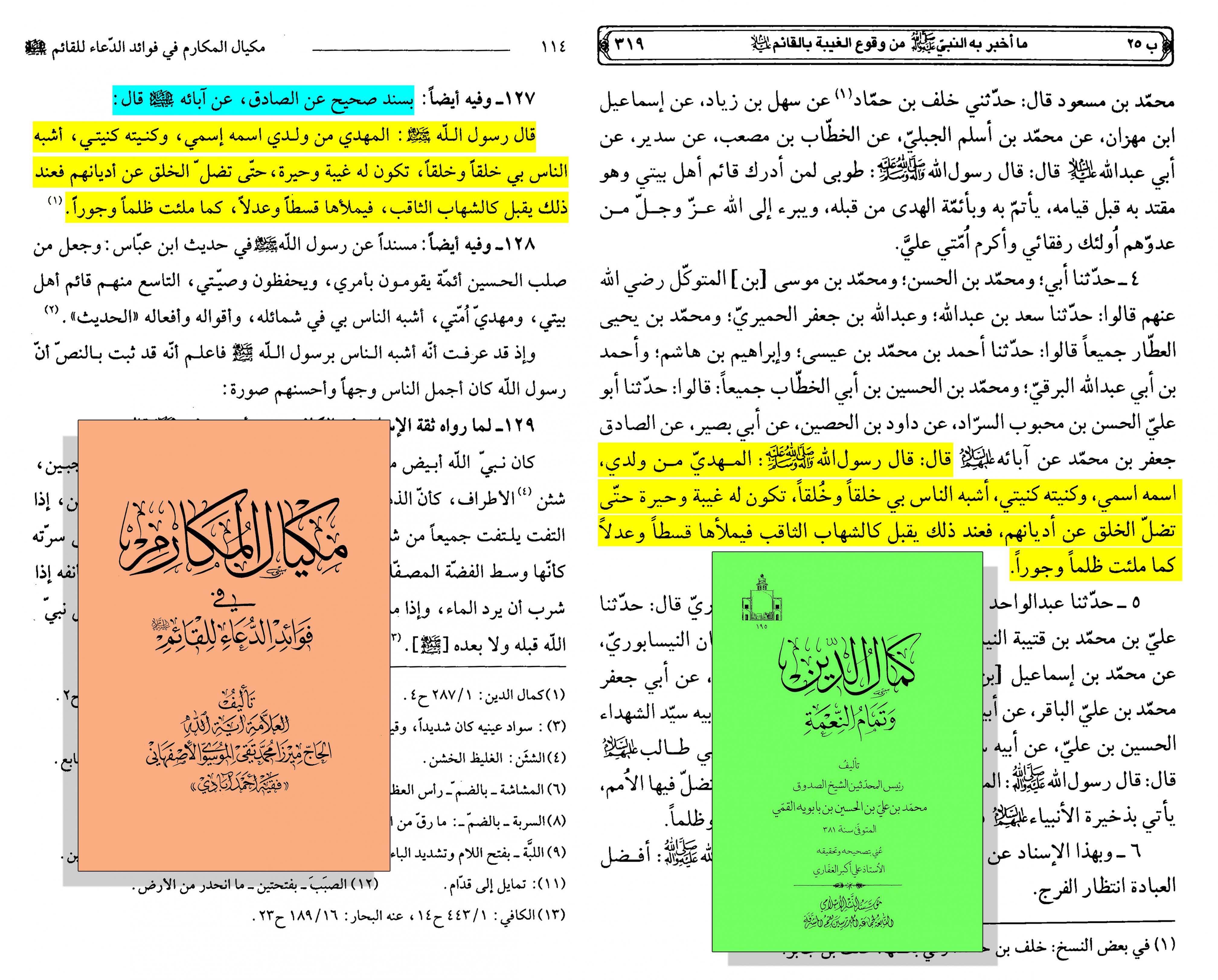 اضغط على الصورة لعرض أكبر. 

الإسم:	اسمه_اسمی.jpg 
مشاهدات:	1 
الحجم:	1.09 ميجابايت 
الهوية:	861673