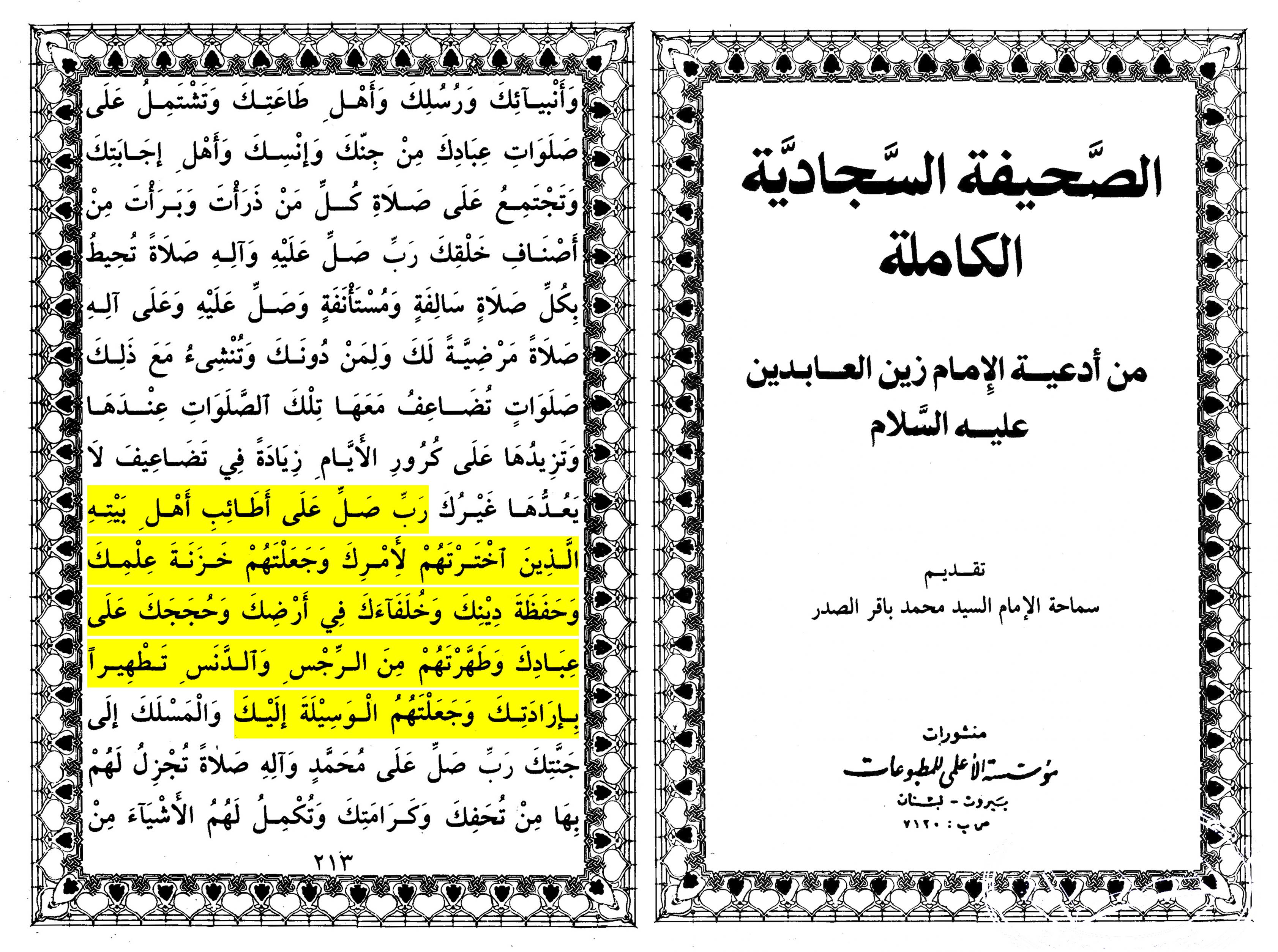 اضغط على الصورة لعرض أكبر. 

الإسم:	العصمة في كلام ا&amp;#.jpg 
مشاهدات:	1 
الحجم:	1.11 ميجابايت 
الهوية:	861764