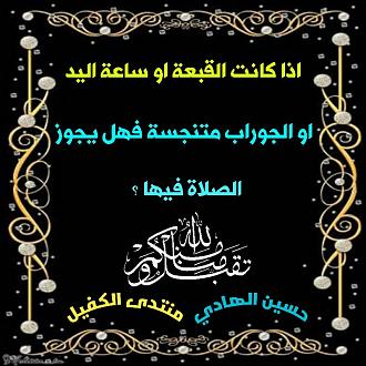 اضغط على الصورة لعرض أكبر. 

الإسم:	1585157949922.jpg 
مشاهدات:	1536 
الحجم:	139.8 كيلوبايت 
الهوية:	880716