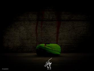 اضغط على الصورة لعرض أكبر. 

الإسم:	Ya_Ali_by_Jaffer_Design.jpg 
مشاهدات:	1 
الحجم:	396.0 كيلوبايت 
الهوية:	855197