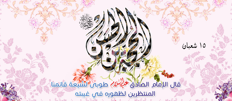 اضغط على الصورة لعرض أكبر. 

الإسم:	مولد--الحجة-بن-الحسن-ع.jpg 
مشاهدات:	1 
الحجم:	283.3 كيلوبايت 
الهوية:	853246