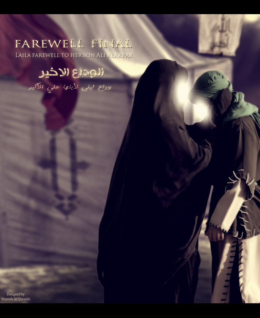 اضغط على الصورة لعرض أكبر. 

الإسم:	farewell_final_by_mustafa20-d5d5u35.jpg 
مشاهدات:	1 
الحجم:	473.5 كيلوبايت 
الهوية:	852937