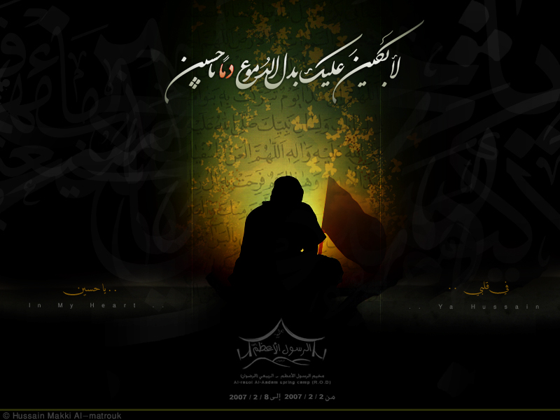 اضغط على الصورة لعرض أكبر. 

الإسم:	In_my_heart_Hussain_by_dndhan.jpg 
مشاهدات:	2 
الحجم:	204.2 كيلوبايت 
الهوية:	832832