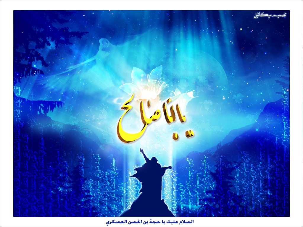 اضغط على الصورة لعرض أكبر. 

الإسم:	Imam_Mahdi.jpg 
مشاهدات:	2 
الحجم:	789.1 كيلوبايت 
الهوية:	852427