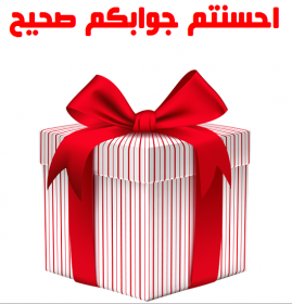 اضغط على الصورة لعرض أكبر. 

الإسم:	76777.PNG 
مشاهدات:	1154 
الحجم:	69.2 كيلوبايت 
الهوية:	882085